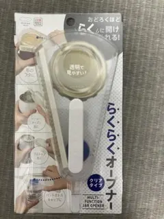 marna らくらくオープナー(クリアタイプ)傷あり品のサムネイル