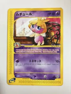 ムチュール ☆ L1 ハートゴールドコレクション 037/070 - メルカリ
