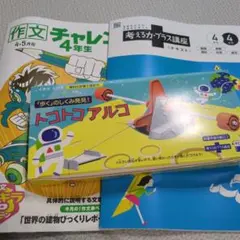 2026年最新】考える力プラス講座 4年生の人気アイテム - メルカリ