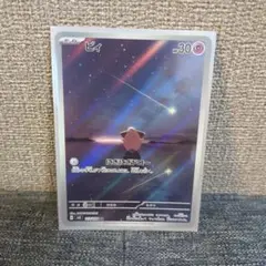 ポケモンカードピィAR