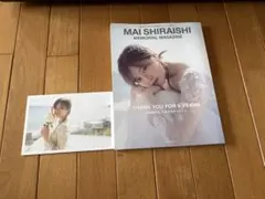 白石麻衣 MEMORIAL MAGAZINE 写真集