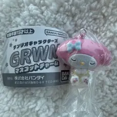 【匿名発送】サンリオ GRWM マスコットチャーム マイメロ マイメロディ
