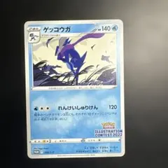 ゲッコウガ：Pokémon Trading Card Game イラストレーシ…