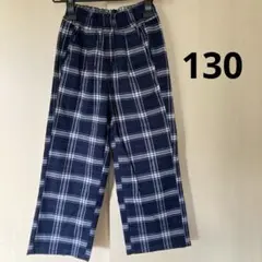 【130】新品TOPVALU 裏起毛 ワイドパンツ ネイビー系 チェック柄