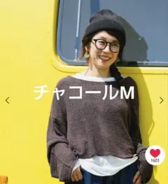 [Make stuff '25] erinkoこなれ2WAYニット チャコール