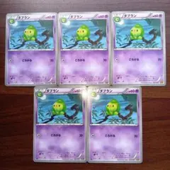 ポケモンカード ダブラン059/093 5枚セットのサムネイル