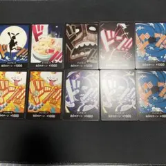 ワンピースカード　ドン10枚セット