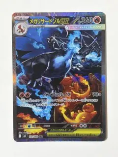 2026年最新】リザードンeX sar 美品の人気アイテム - メルカリ