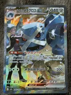 メタグロスex 初版1ED メタグロスex 初版1ED