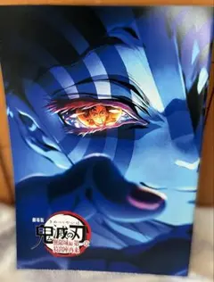 鬼滅の刃 特典 インタビューブック