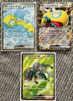 【新品・未使用】ノココッチex SR RR アイアントex SR 3枚セット
