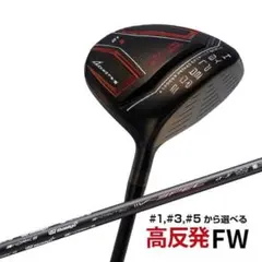 新品 ハイパーブレード FW ブラックプレミア ヘッドのみ ヘッドカバー