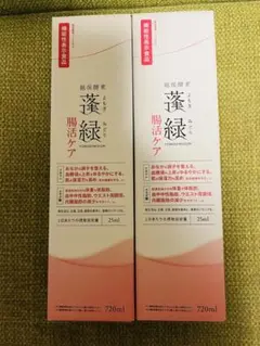 越後薬草蓬緑 腸活ケア 腸活ドリンク 酵素ドリンク 便通改善 酵素　即日発送