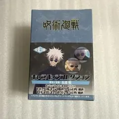 2025年最新】呪術廻戦 キャラバッジコレクション 五条 悟 BOXの