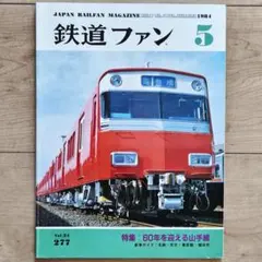 2025年最新】名鉄7500系の人気アイテム - メルカリ