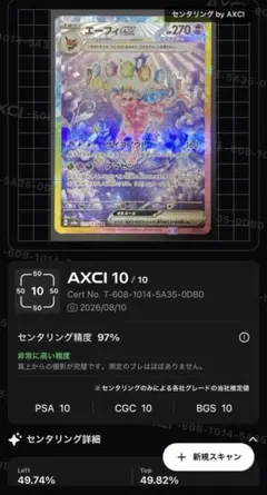 エーフィex SAR センタリング◎ ポケモンカード テラスタルフェスのサムネイル