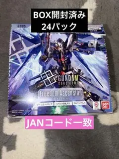 SDガンダム ジージェネレーションエターナル アクリルブロック 抽選