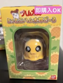 新品　とっとこハム太郎 どーる　ちび丸ちゃん