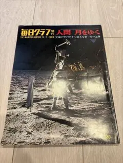 2025年最新】毎日グラフの人気アイテム - メルカリ