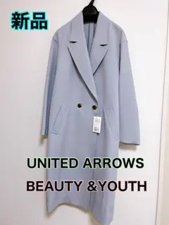 ユナイテッドアローズ　ビューティーアンドユース　コート　春　新品　ブルー