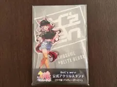 ウマ娘 BoC’z ラヴズオンリーユー アクスタ アクリルスタンド