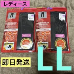 ワークマン メリノウール100% 女性 ロングタイツ LL ブラック 2枚 新品