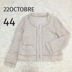 大きい 22OCTOBRE ツイード ノーカラージャケット ベージュ ラメ 44