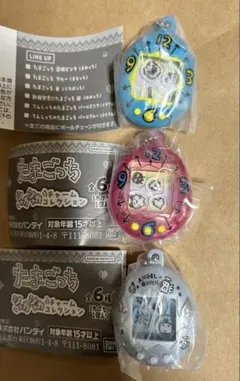 たまごっち シャカシャカチャームコレクション 3個セット