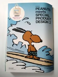 宝島社 日焼けスヌーピー トートバッグ SNOOPY