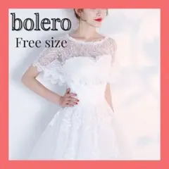 ボレロ ケープ 結婚式 ホワイト 白 レース 軽量 ドレス 社交ダンス 成人式