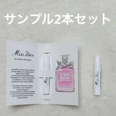 【新品】 ミスディオール ブルーミングブーケ サンプル2本セット