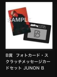BE:FIRST オンラインくじ JUNON ジュノン B BMSG