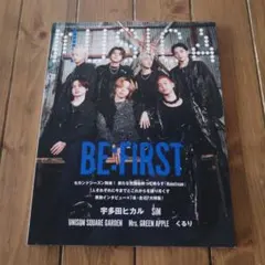 MUSICA(ムジカ) 2023年10月号!BE:FIRST特集