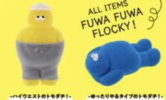 TOMODACHI フィギュアコレクション　 2個セット