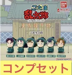 忍たま乱太郎 まちぼうけ 六年生の段　全6種