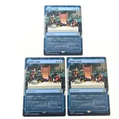 MTG 無理強いた成果 ショーケース