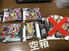 空箱　ポケモンカード　ペリペリ有りx4