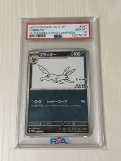 2026年最新】ブラッキー 067/SV-P YU NAGABAの人気アイテム - メルカリ