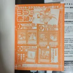 遊戯王　ミラクルエクスクルーダー　１枚　未開封　カードのみ