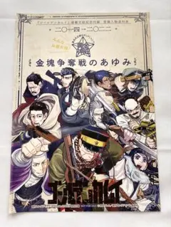 ゴールデンカムイ 金塊争奪戦のあゆみ - メルカリ