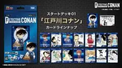 名探偵コナン スタートデッキ01 江戸川コナン