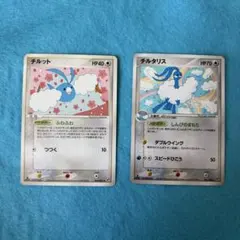 ポケモンカード アグノム ユクシー エムリット DP2 セット - メルカリ