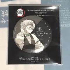 実弥 デザート缶バッジ モクテル