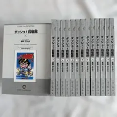 ダッシュ！四駆郎　全14巻 ダッシュ！ 四駆郎 全14巻（徳田ザウルス）』 投票ページ | 復刊ドットコム