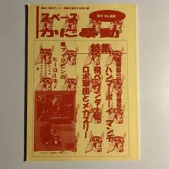 コイサンマン ブッシュマン DVD ニカウさん 映像特典 - メルカリ