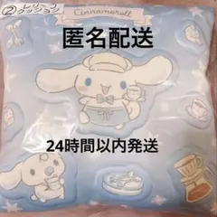 シナモロール　当りくじ　２等　レリーフクッション