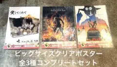 一番くじ ワンピース-ヒストリーオブエース- クリアポスター 全3種コンプセット