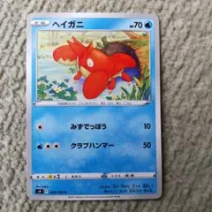 【新品未使用】ヘイガニ C S9 スターバース 023/100