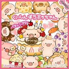 可愛すぎる♡くいしんぼうぶうちゃん　パネルシアター 誕生日会