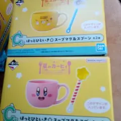 カービィ一番くじC賞セット